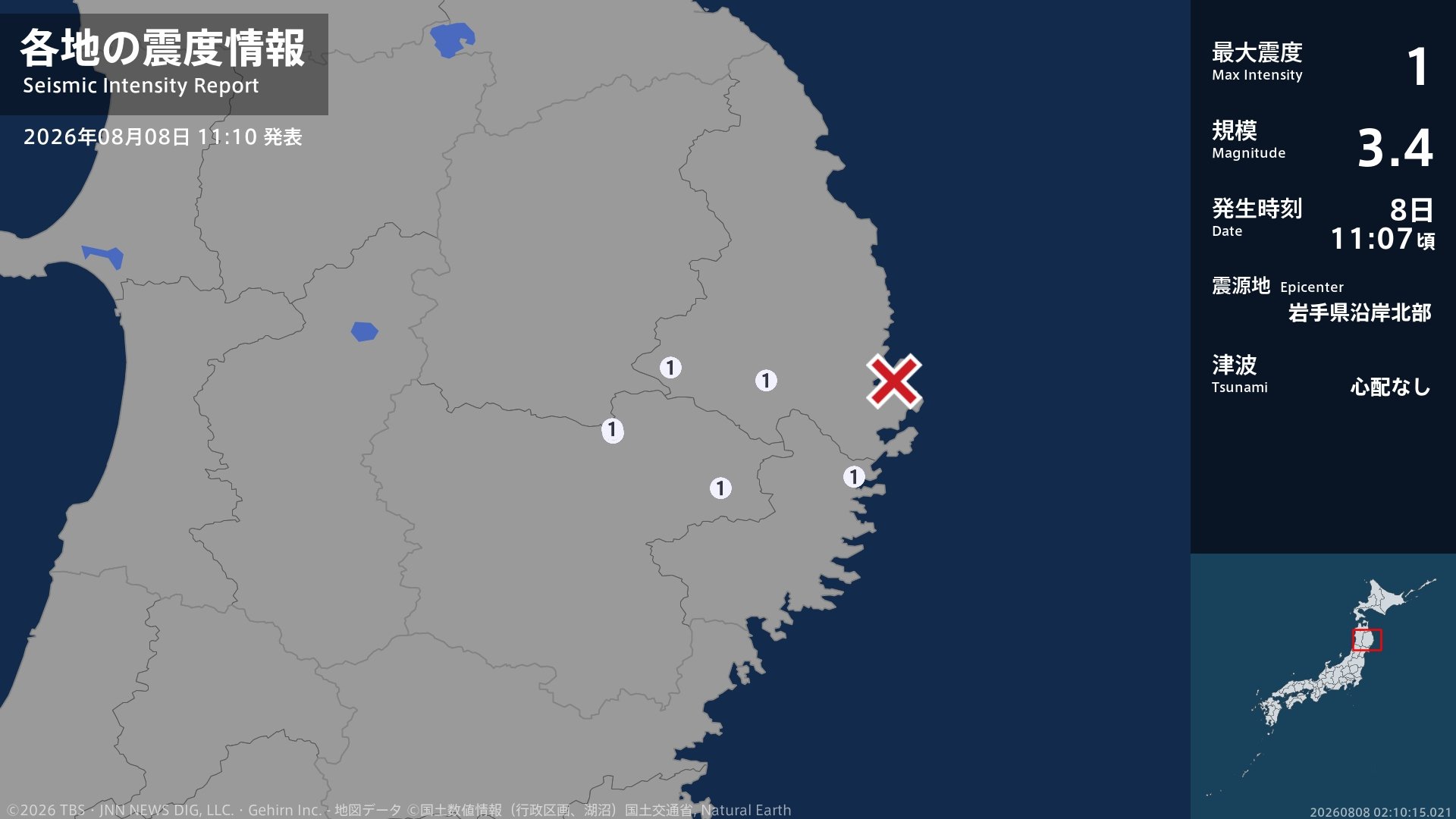 岩手県で最大震度1の地震 岩手県・宮古市、大槌町、花巻市、遠野市