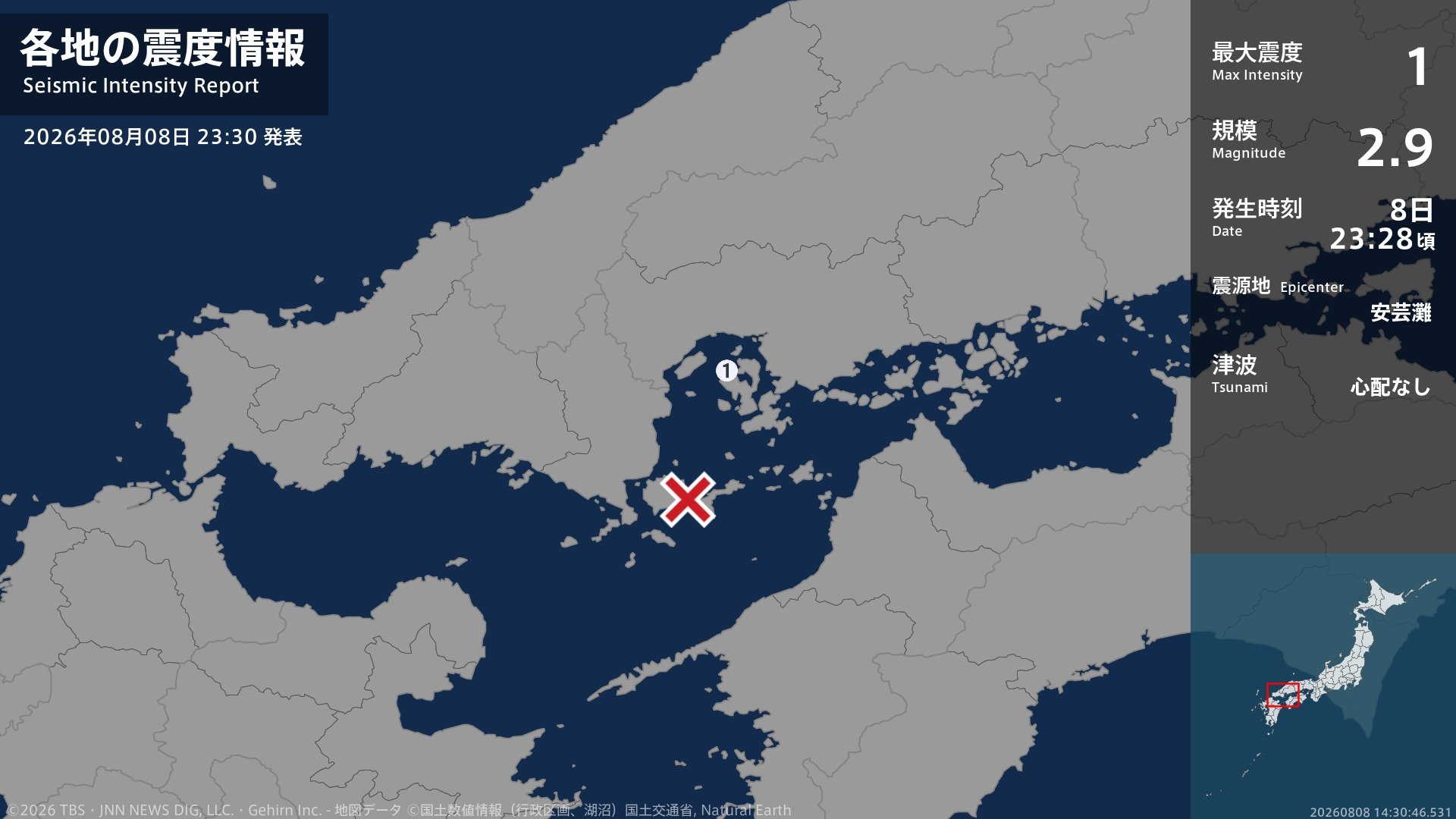 広島県で最大震度1の地震　広島県・江田島市