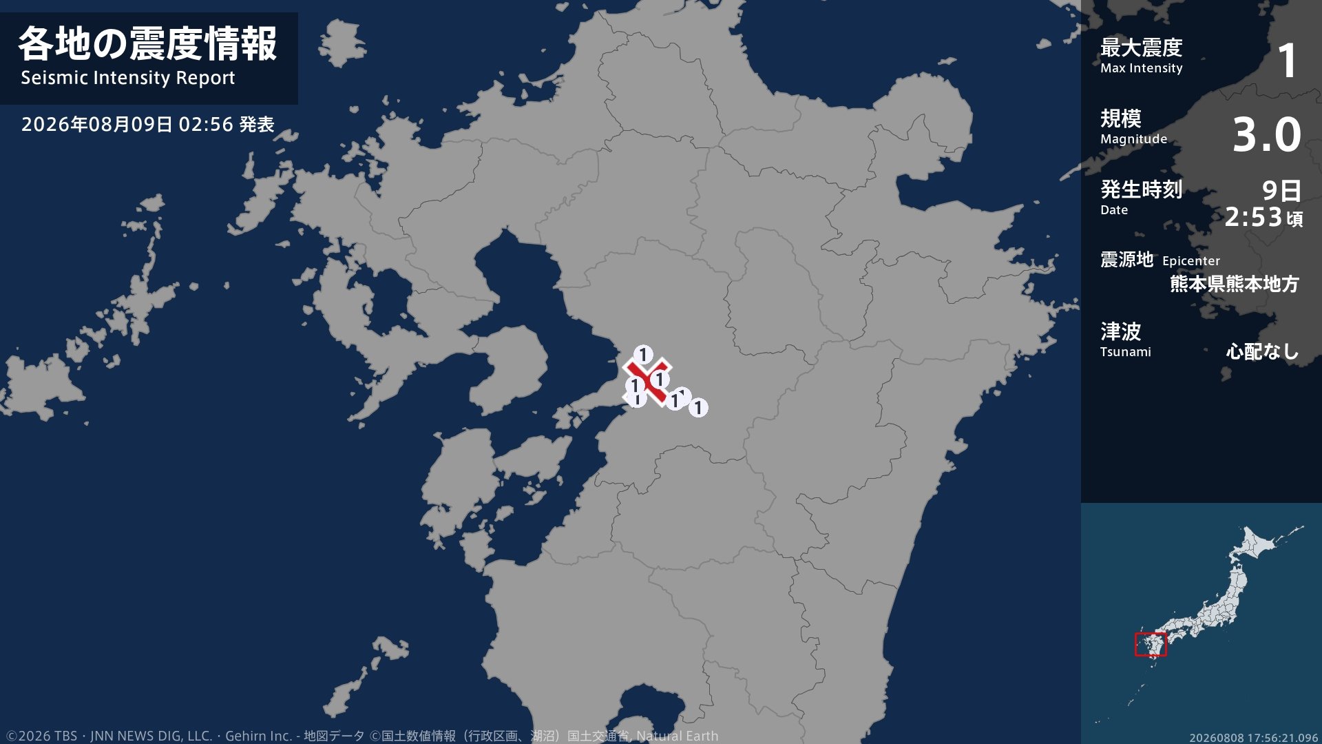熊本県で最大震度1の地震 熊本県・熊本西区、熊本南区、宇土市、宇城市、熊本美里町、甲佐町