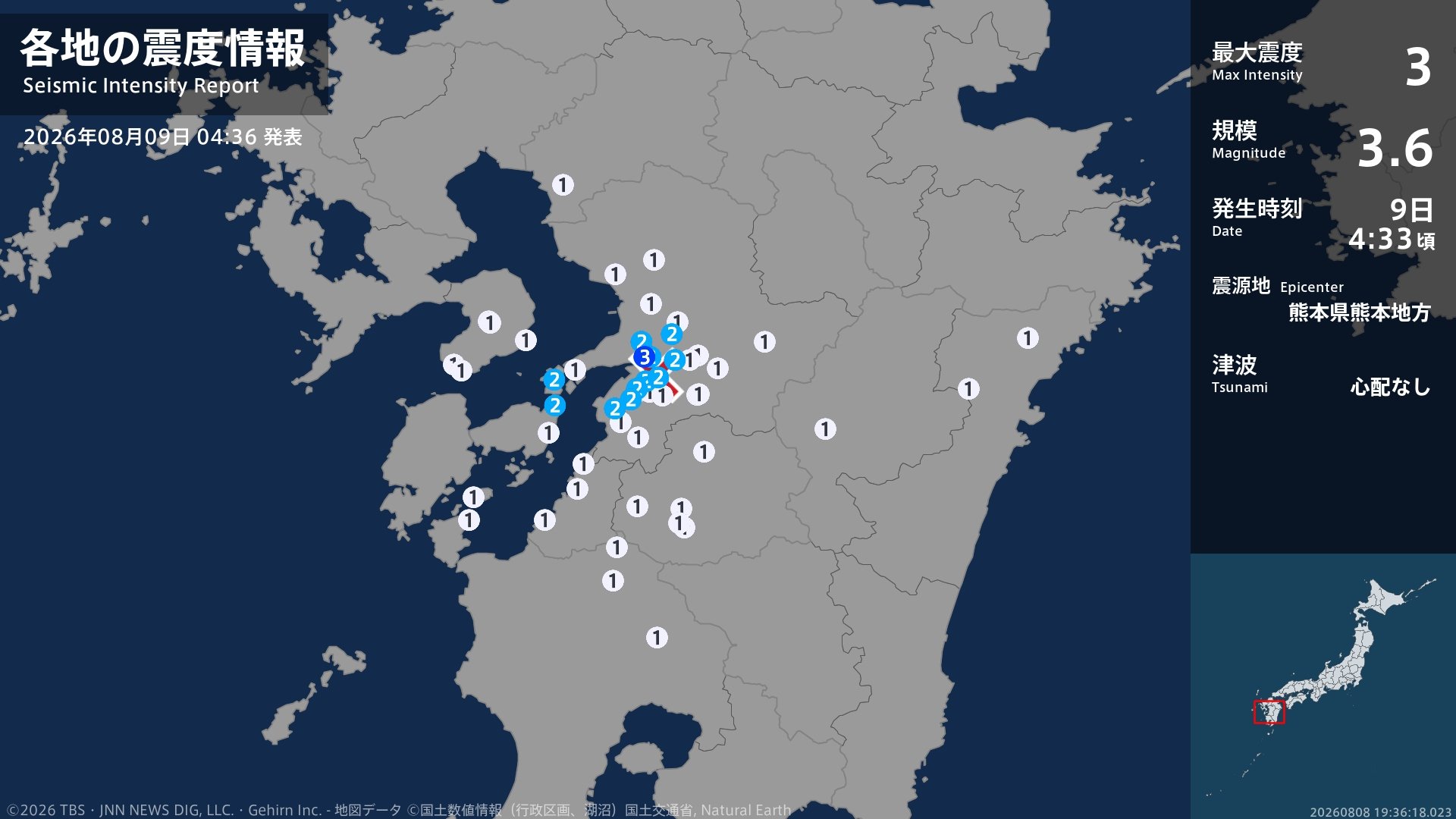 熊本県で最大震度3の地震 熊本県・宇城市