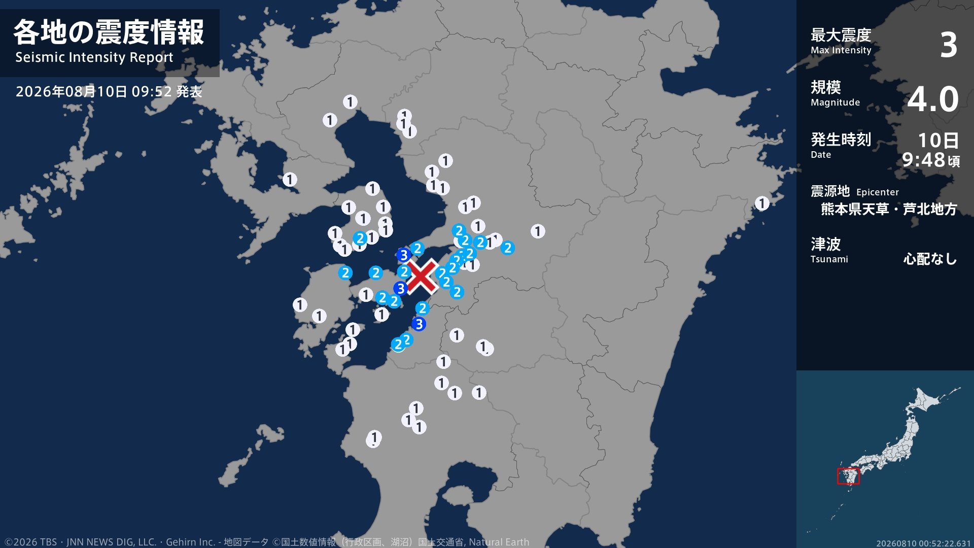 熊本県で最大震度3の地震 熊本県・上天草市、芦北町