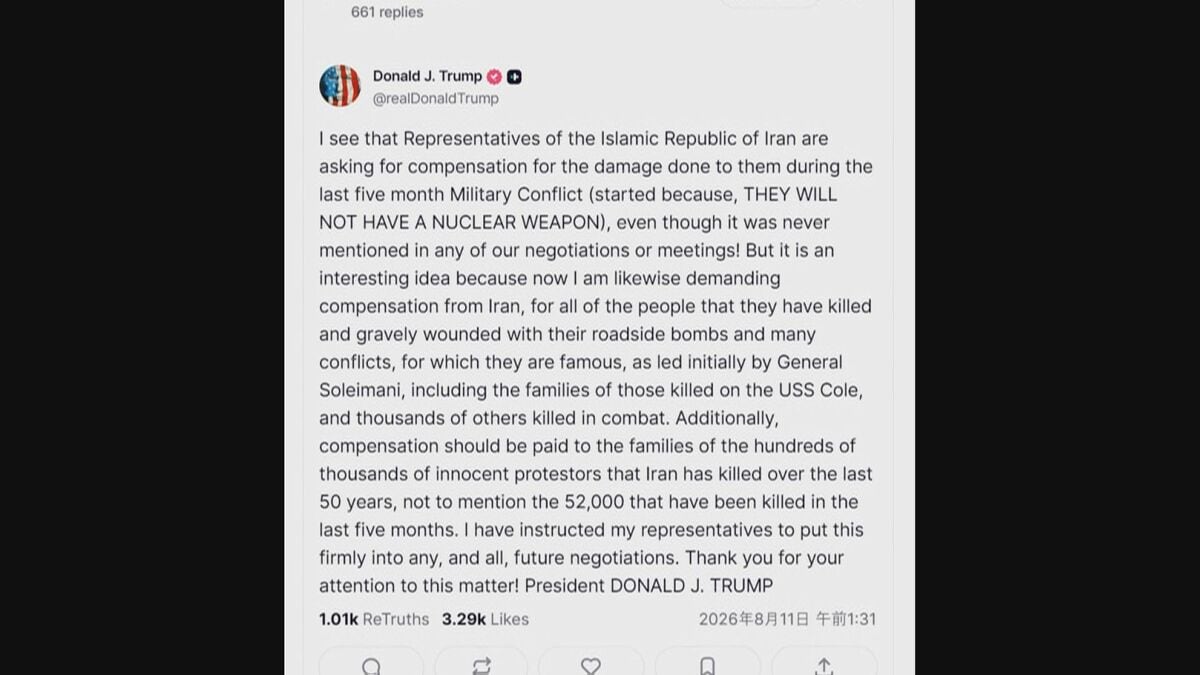 トランプ大統領 イランに「被害の補償を求める」考え示す 交渉担当者に指示か