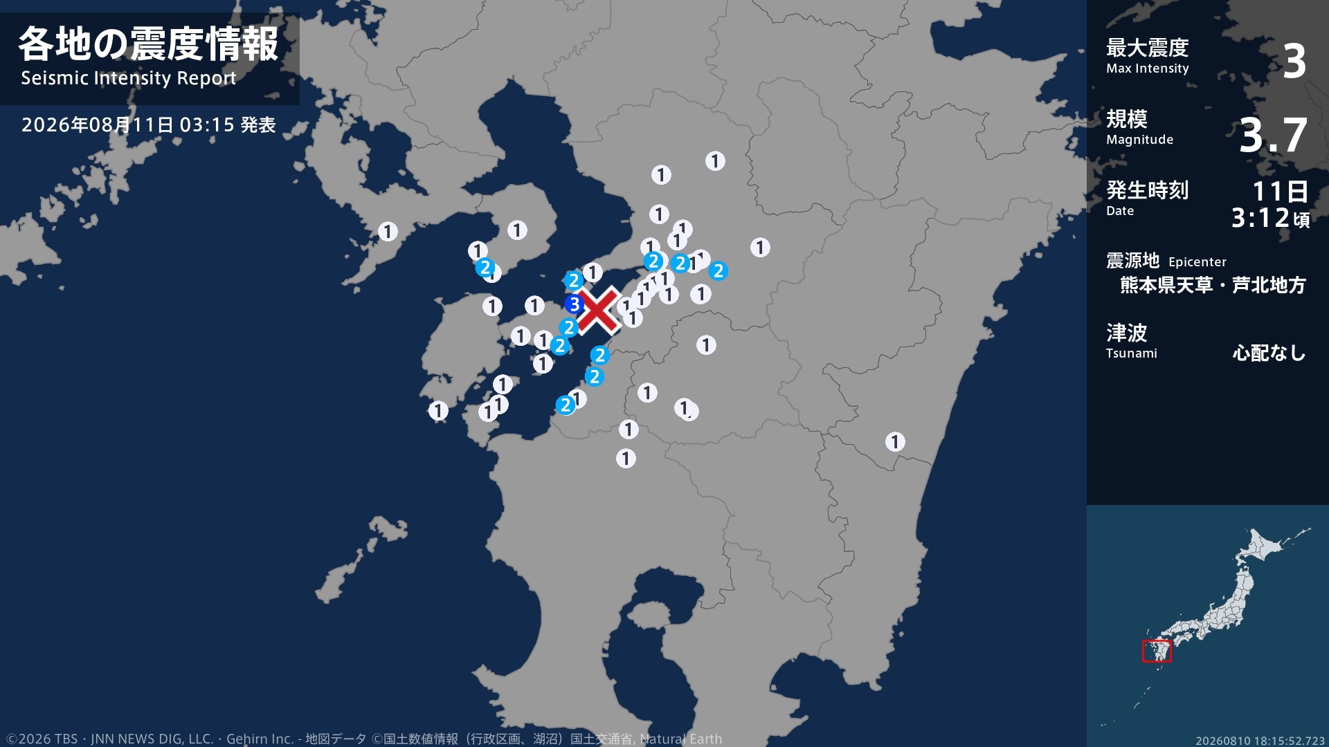 熊本県で最大震度3の地震 熊本県・上天草市