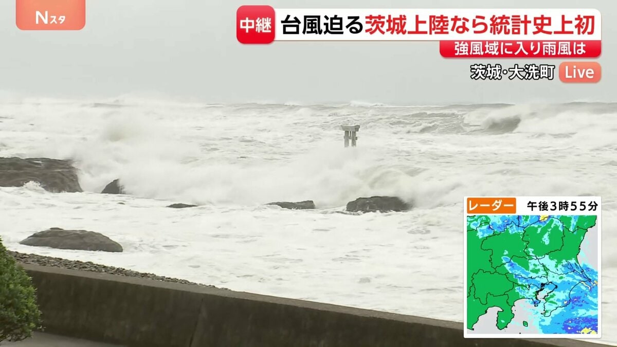 きょう夜にも上陸見込みの台風15号 茨城上陸なら統計史上初 茨城県の魚市場では観光客減少などの影響も【現地報告】