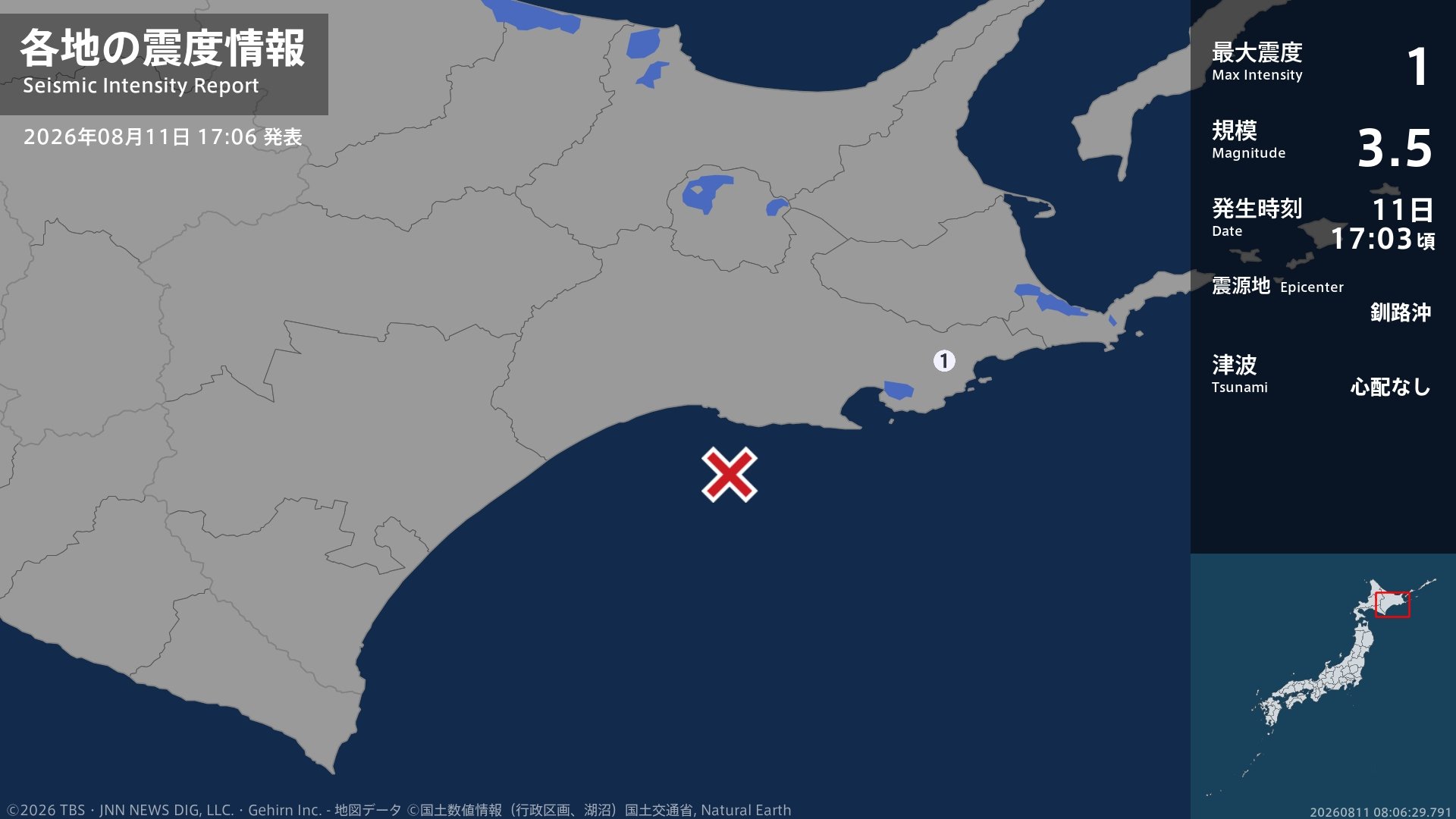 北海道で最大震度1の地震　北海道・浜中町