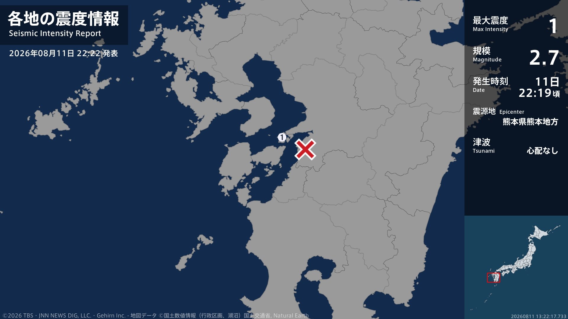 熊本県で最大震度1の地震 熊本県・上天草市