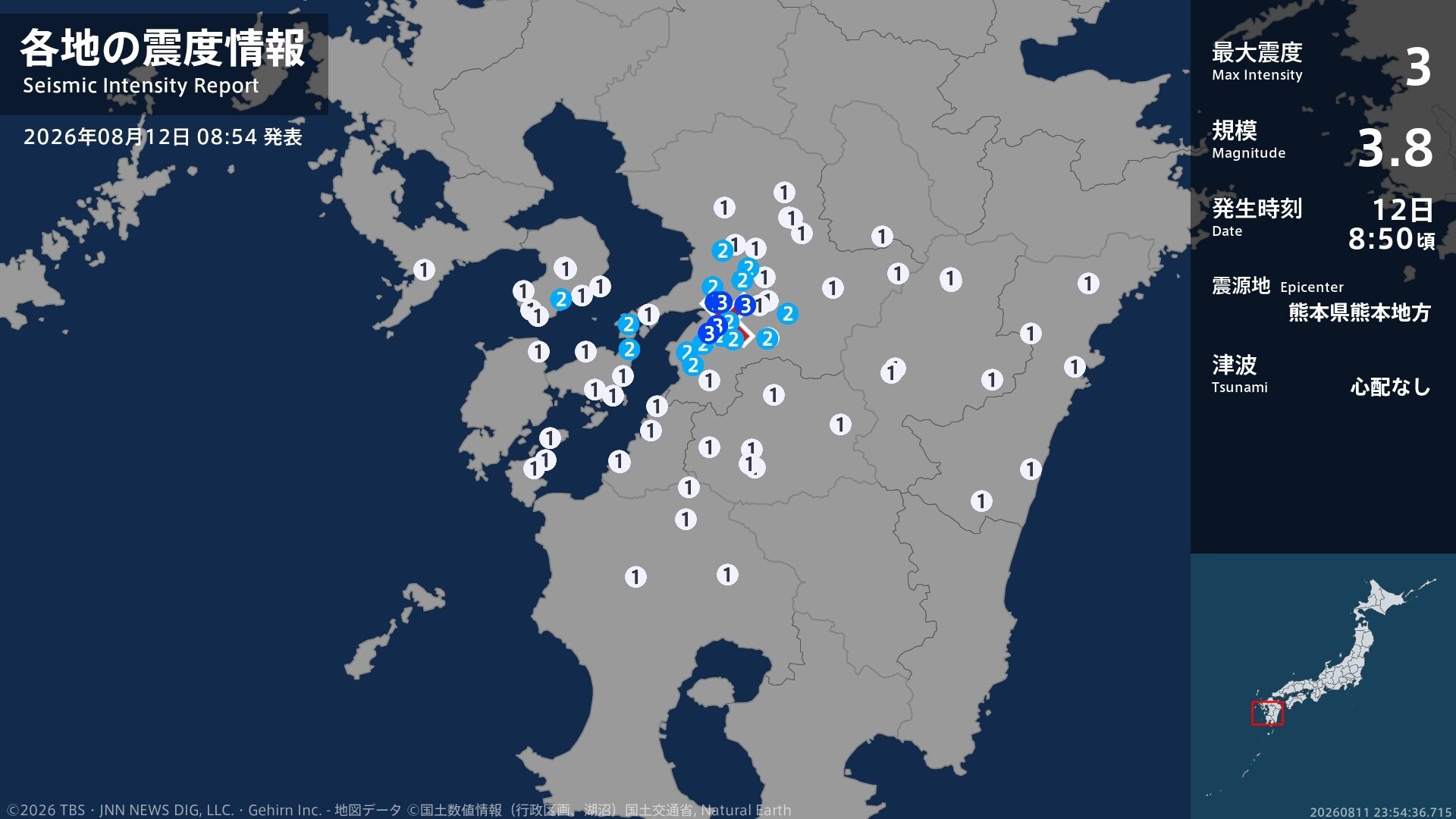 熊本県で最大震度3の地震 熊本県・八代市、宇城市、氷川町
