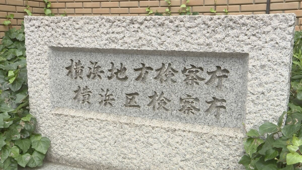 焼肉チェーン店運営会社の元代表ら2人を所得税法違反の罪で起訴 「エンジェル税制」を悪用し所得税約3億6700万円脱税か 横浜地検特別刑事部