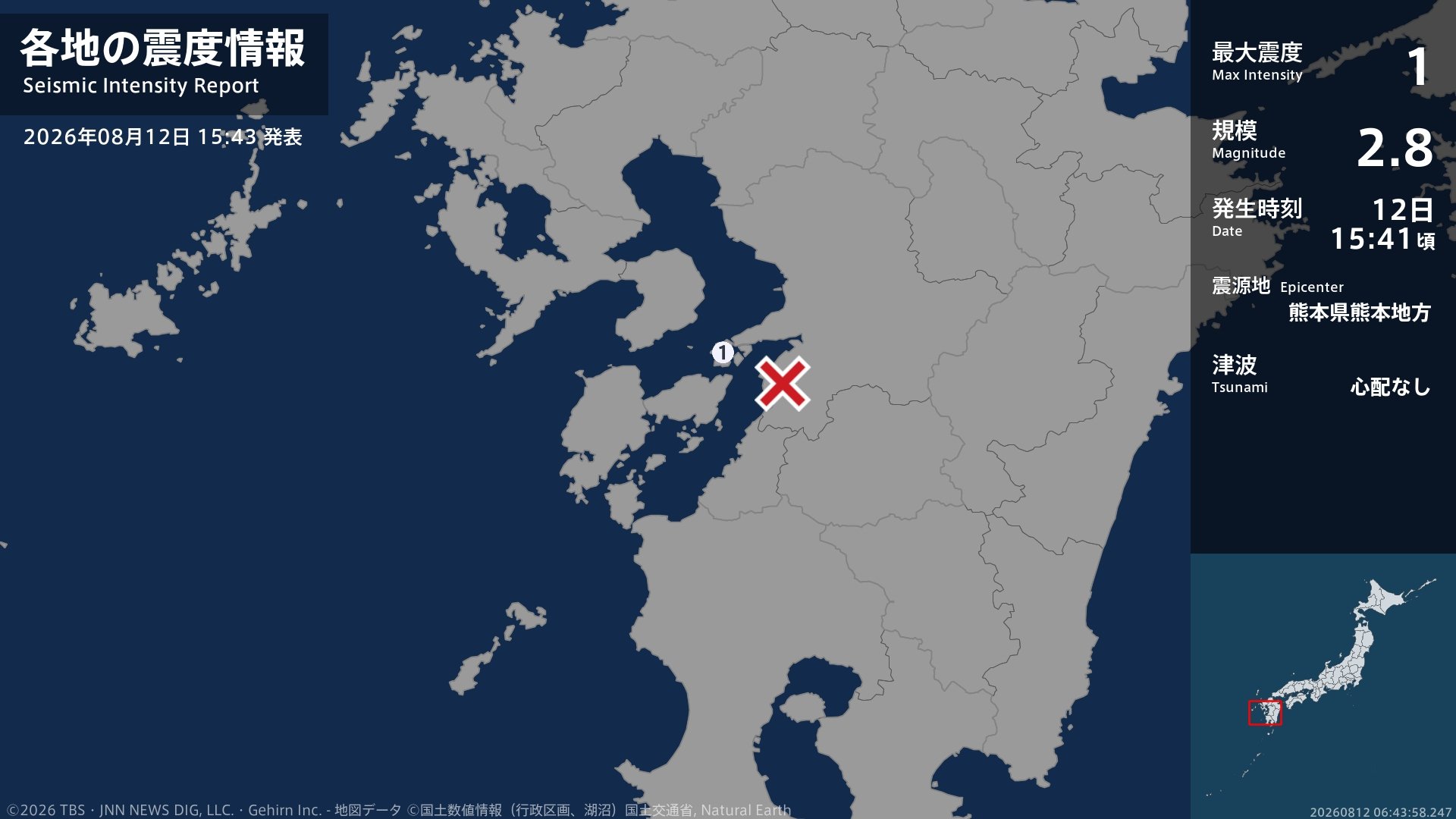 熊本県で最大震度1の地震 熊本県・上天草市