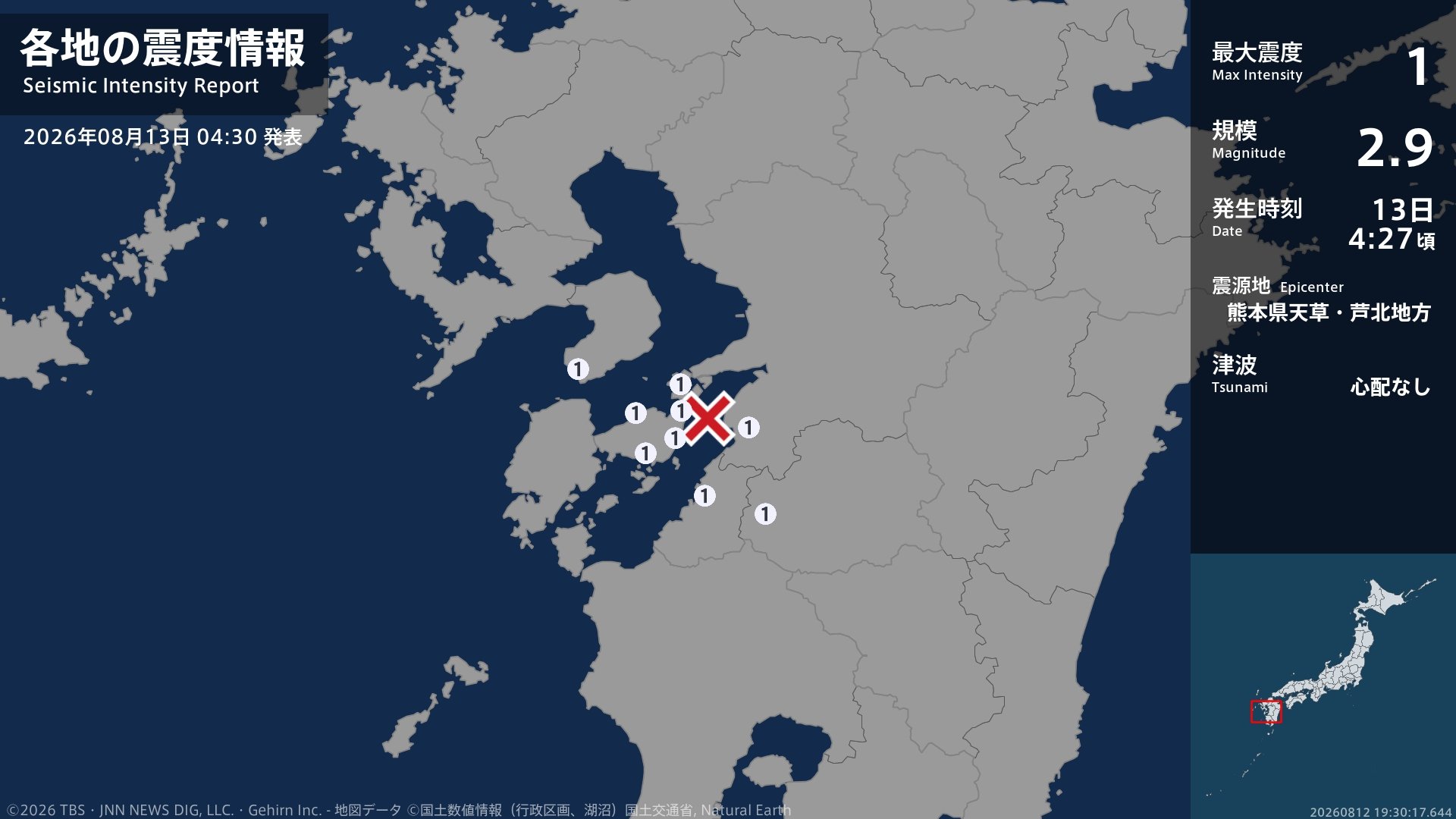 長崎県、熊本県で最大震度1の地震 長崎県・南島原市、熊本県・八代市、球磨村、上天草市、天草市、芦北町