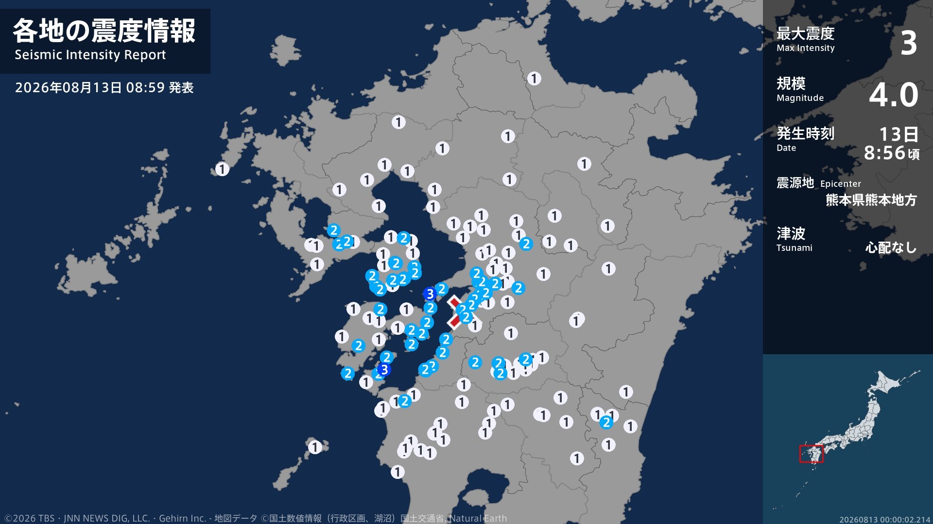 熊本県、鹿児島県で最大震度3の地震 熊本県・上天草市、鹿児島県・長島町
