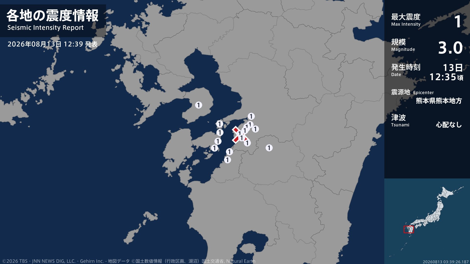 長崎県、熊本県で最大震度1の地震 長崎県・雲仙市、熊本県・八代市、宇城市、氷川町、五木村、上天草市
