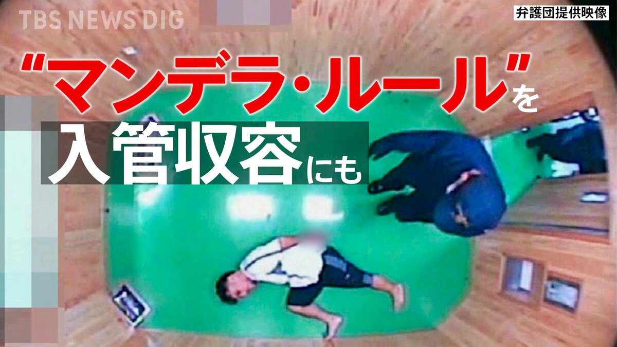 “後ろ手錠”13時間で骨折…大阪入管は「違法な身体拘束」　高裁判決が重視した国際人権基準「マンデラ･ルール」と問われる収容のあり方【“知られざる法廷”からの報告】