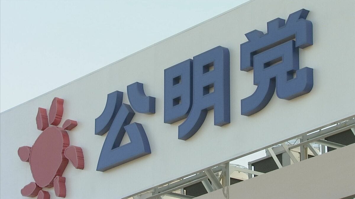 来月投開票の沖縄県知事選 公明党は古謝玄太氏を県本部推薦 立民と対応分かれる