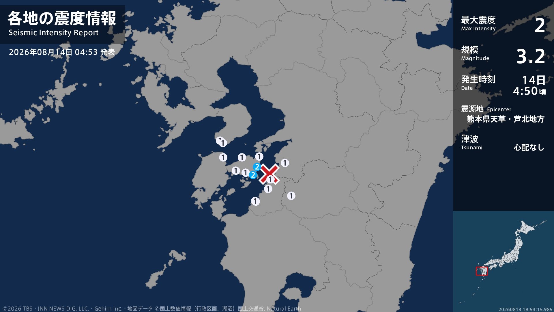 熊本県で最大震度2の地震 熊本県・上天草市