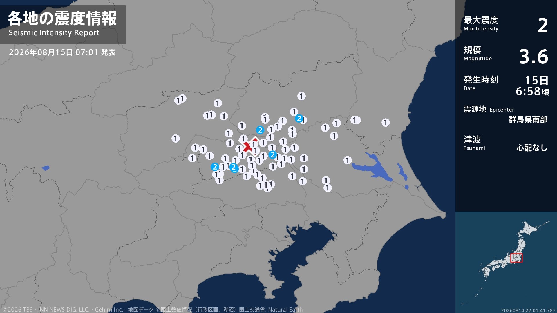 栃木県、埼玉県で最大震度2の地震 栃木県・佐野市、下野市、埼玉県・加須市、東松山市、小川町