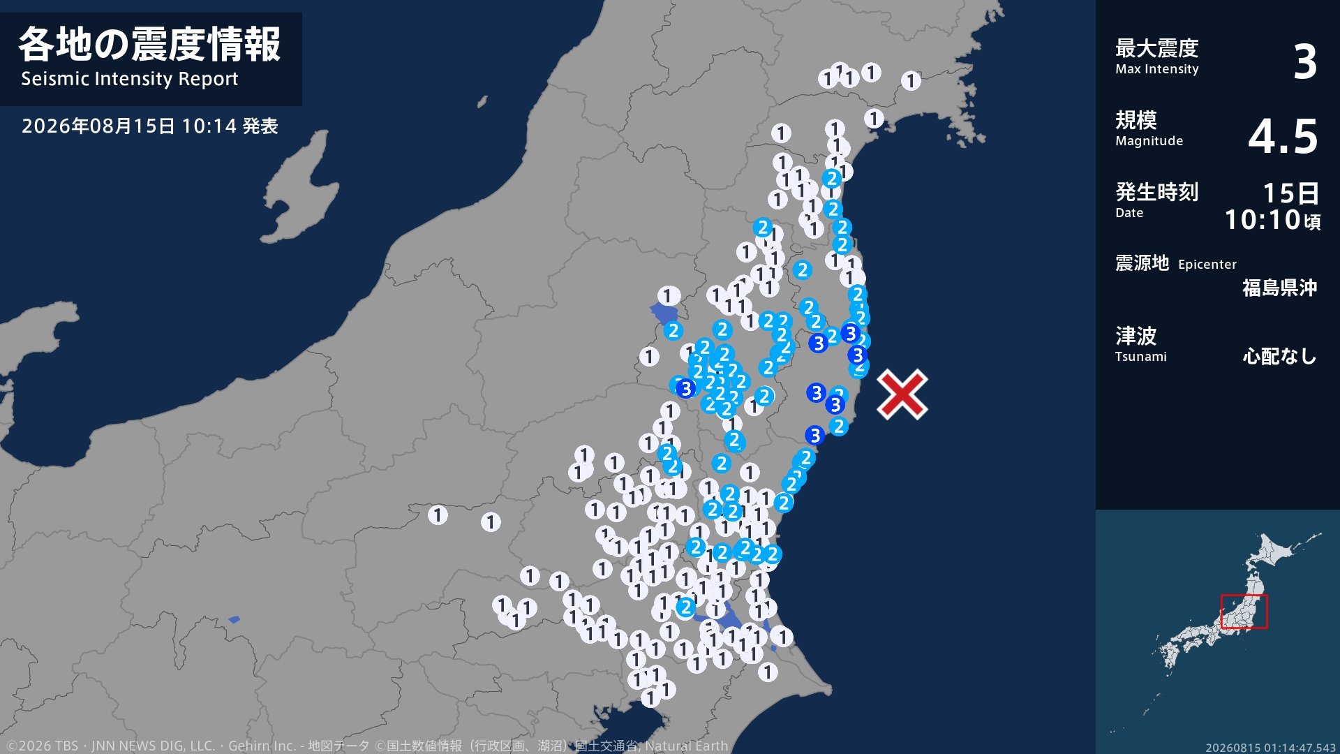 福島県で最大震度3の地震 福島県・白河市、いわき市、楢葉町、川内村、大熊町