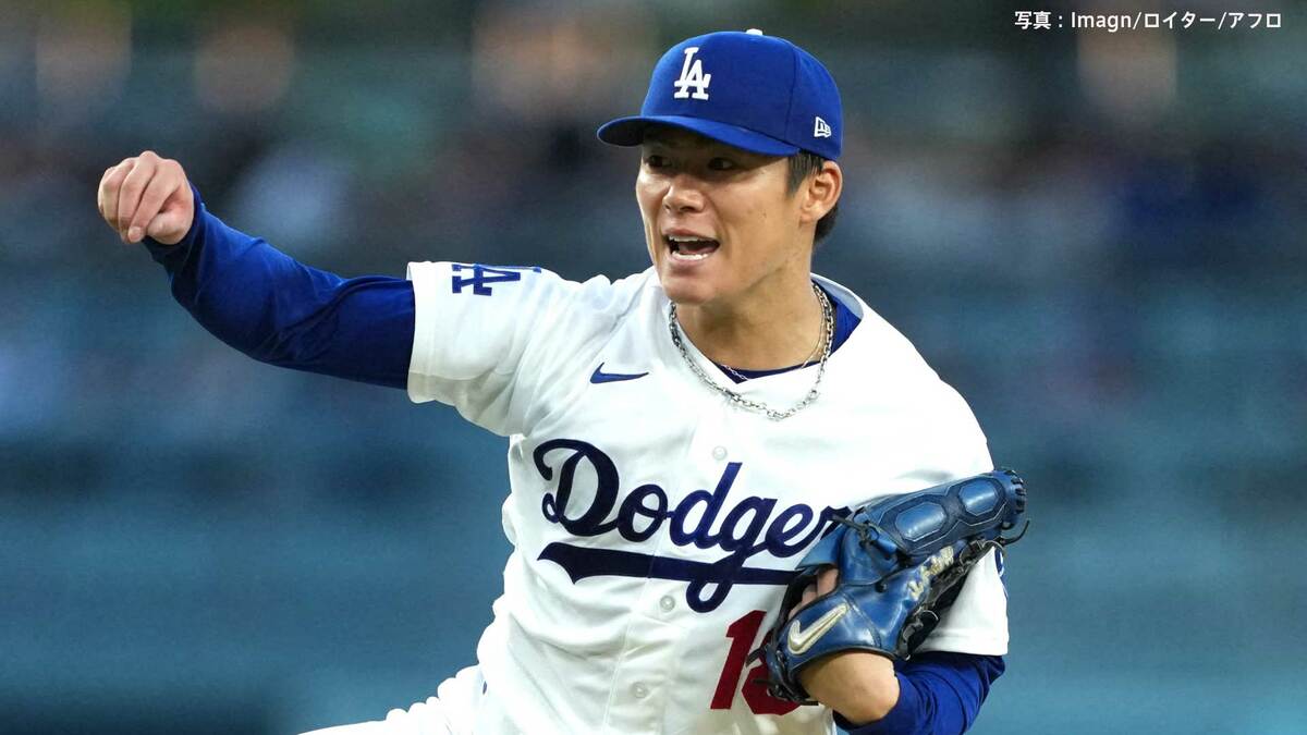 山本由伸がメジャー自己最多タイ12勝目!6回1失点9Kの好投 大谷翔平は無安打もパヘスに勝ち越し弾 9回ディアスが締めド軍連敗阻止