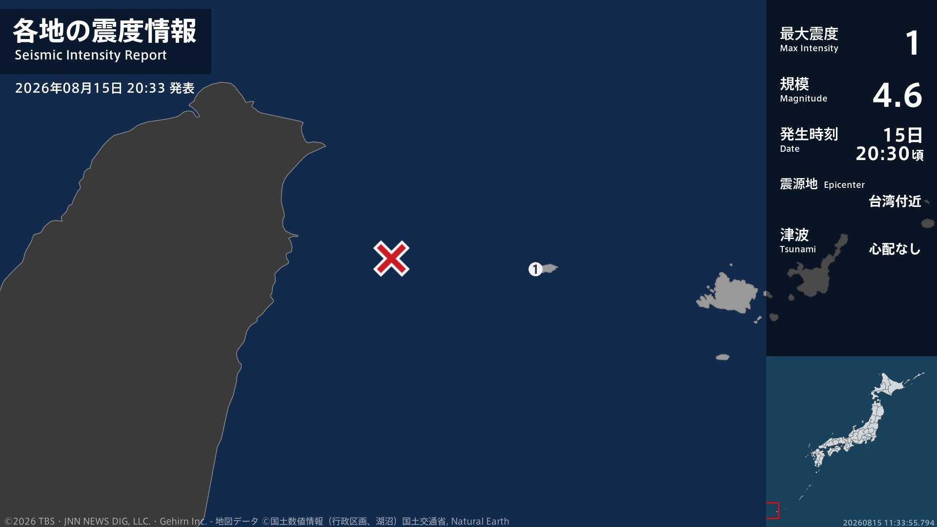 沖縄県で最大震度1の地震 沖縄県・与那国町