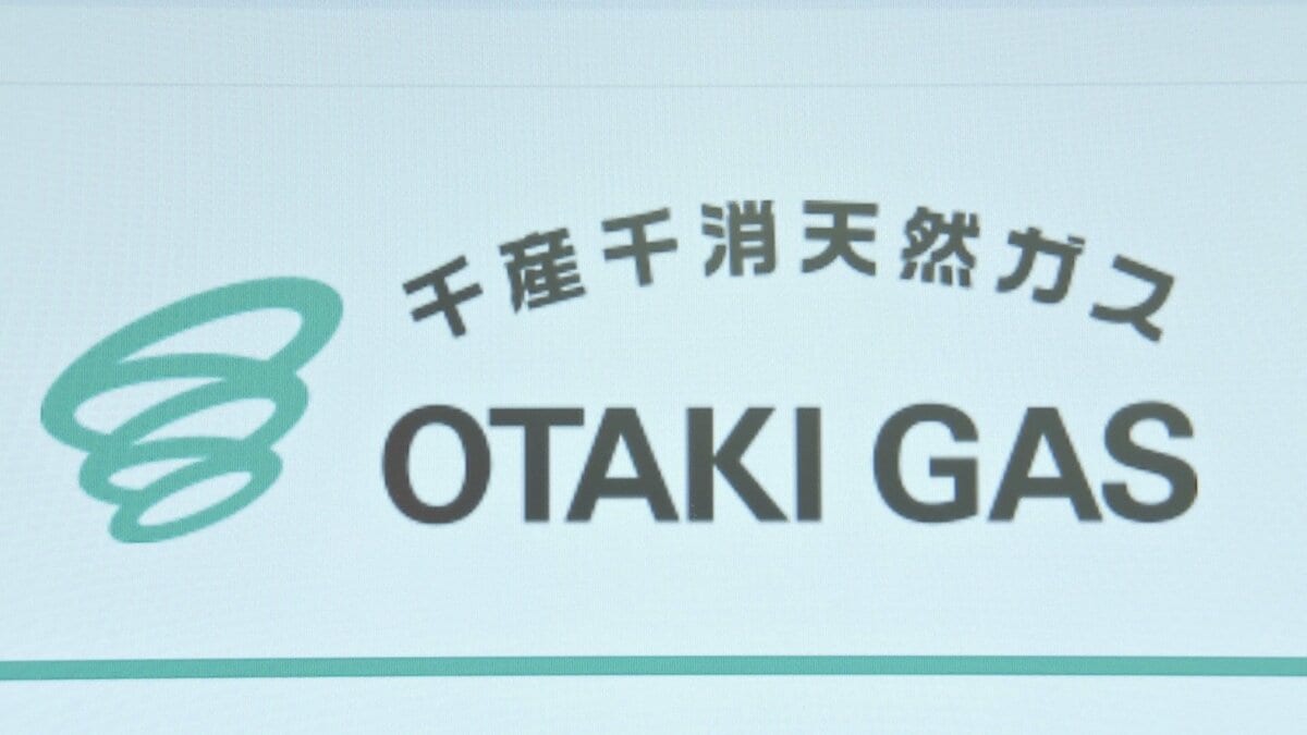 都市ガスの供給が再開 千葉県八千代市や佐倉市の一部 大多喜ガスが発表 他の事業者も応援に駆けつけ総勢939人態勢で作業 予定より早期に供給再開