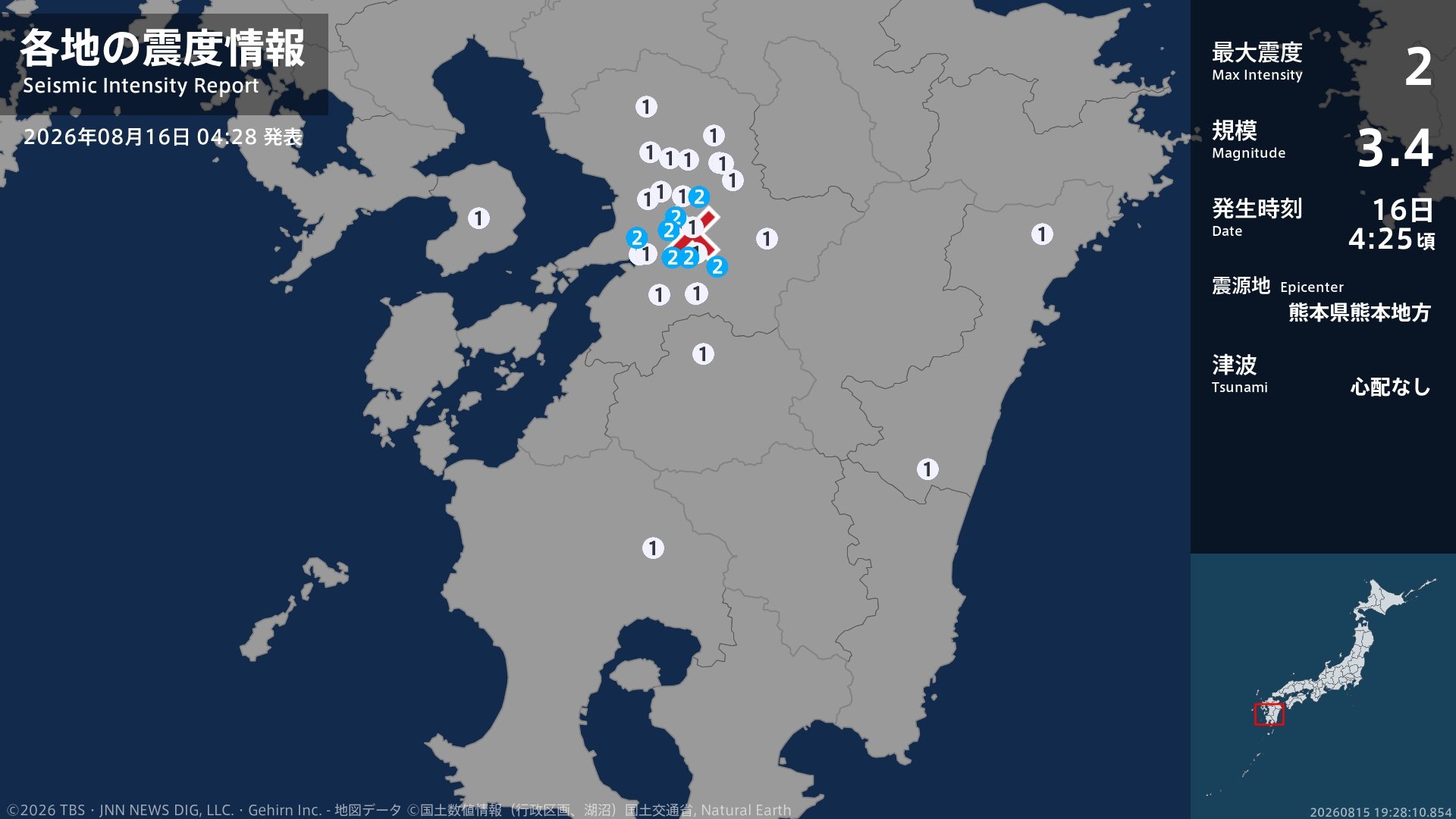 熊本県で最大震度2の地震　熊本県・熊本南区、宇土市、宇城市、熊本美里町、嘉島町、益城町