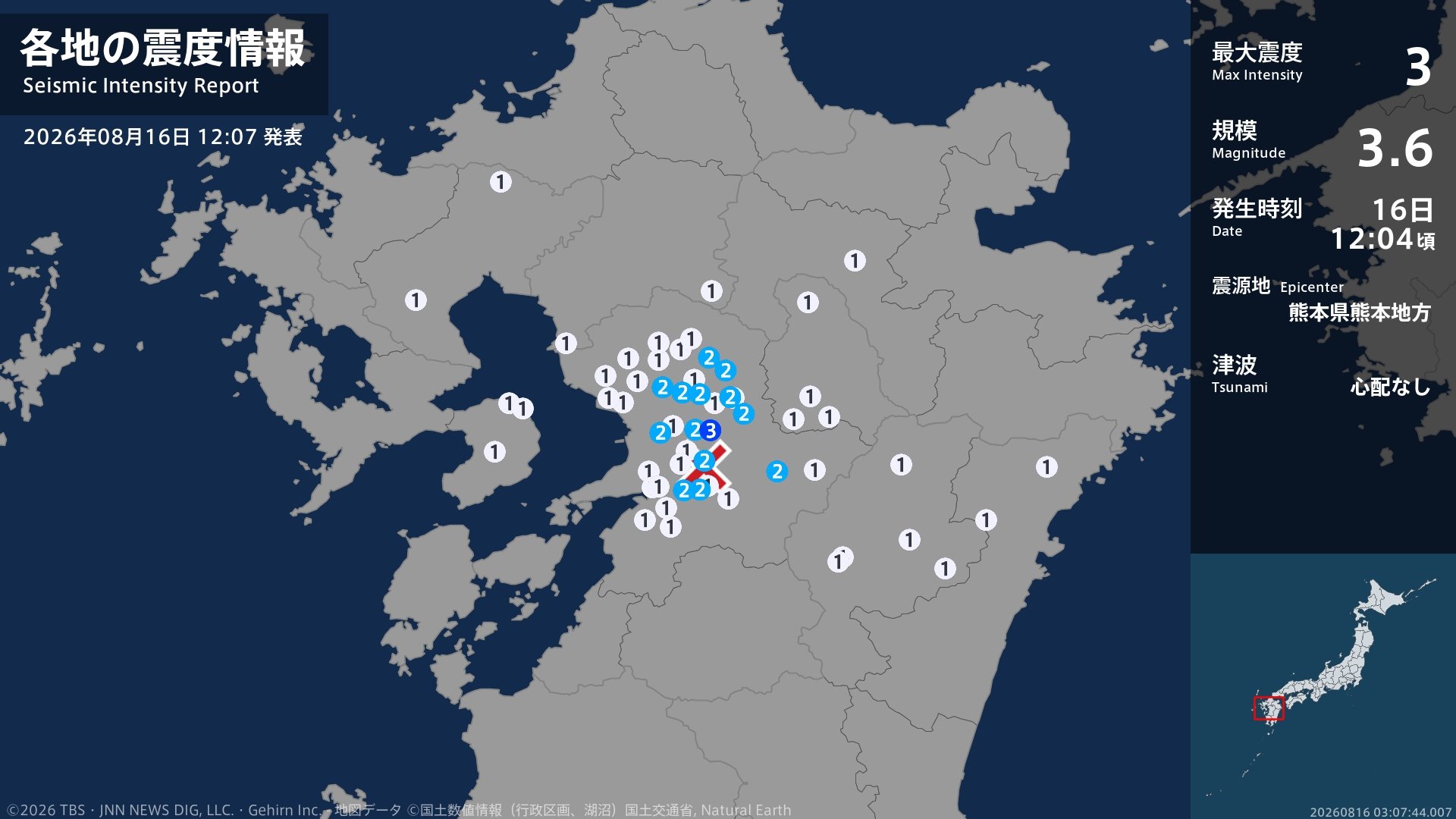 熊本県で最大震度3の地震　熊本県・益城町