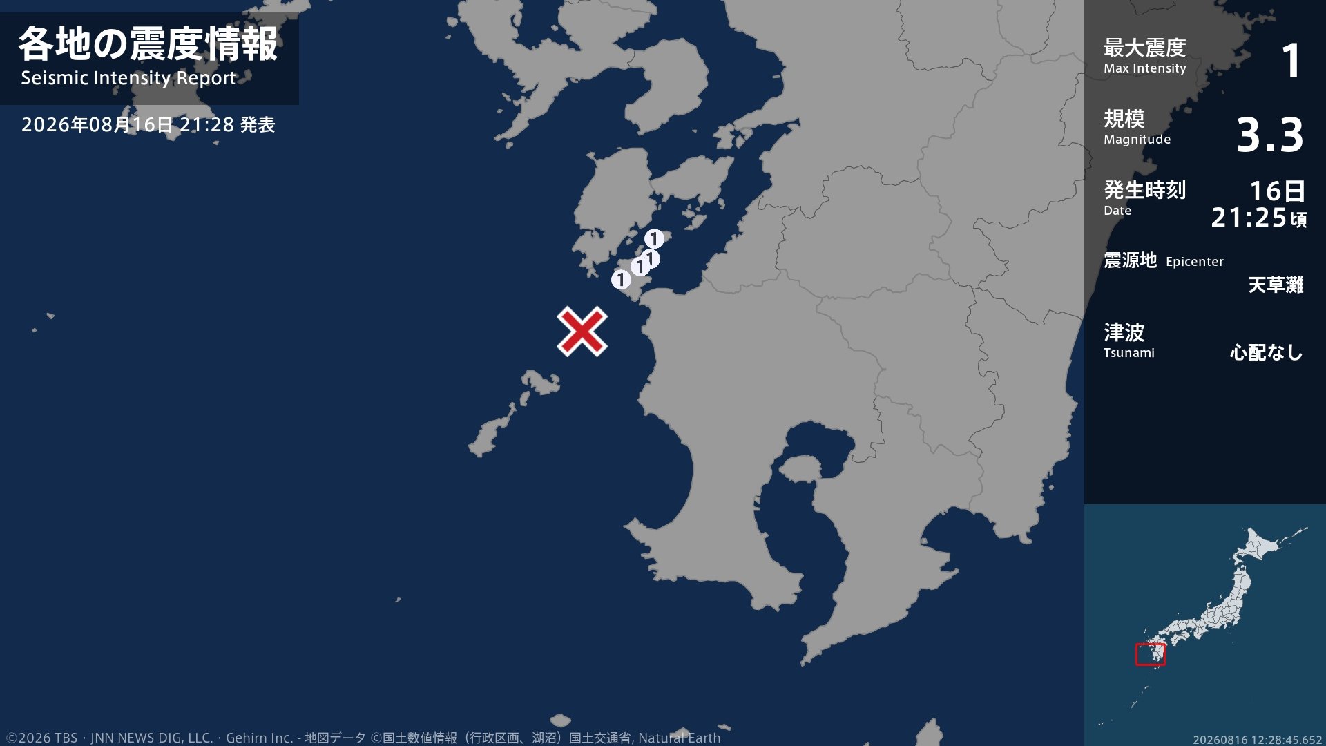 鹿児島県で最大震度1の地震 鹿児島県・長島町