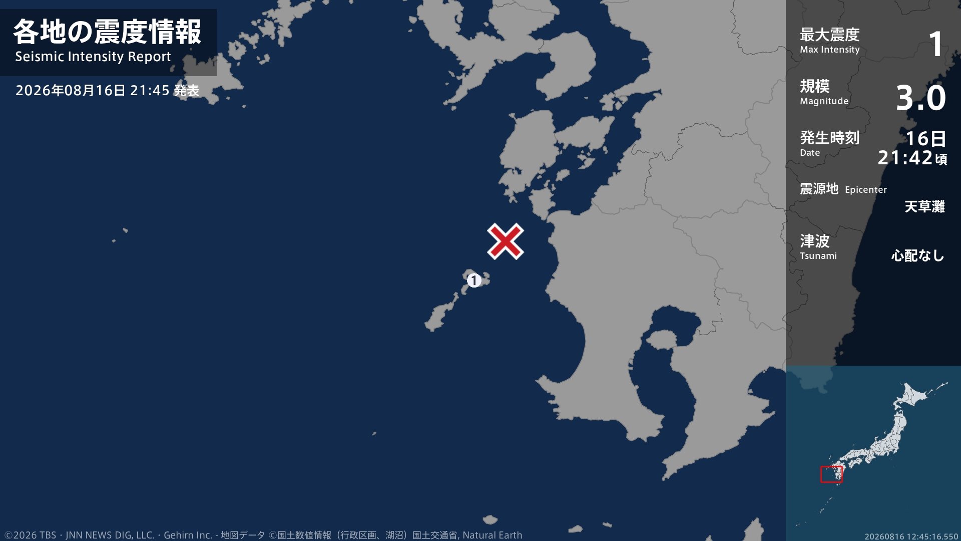 鹿児島県で最大震度1の地震 鹿児島県・薩摩川内市甑島