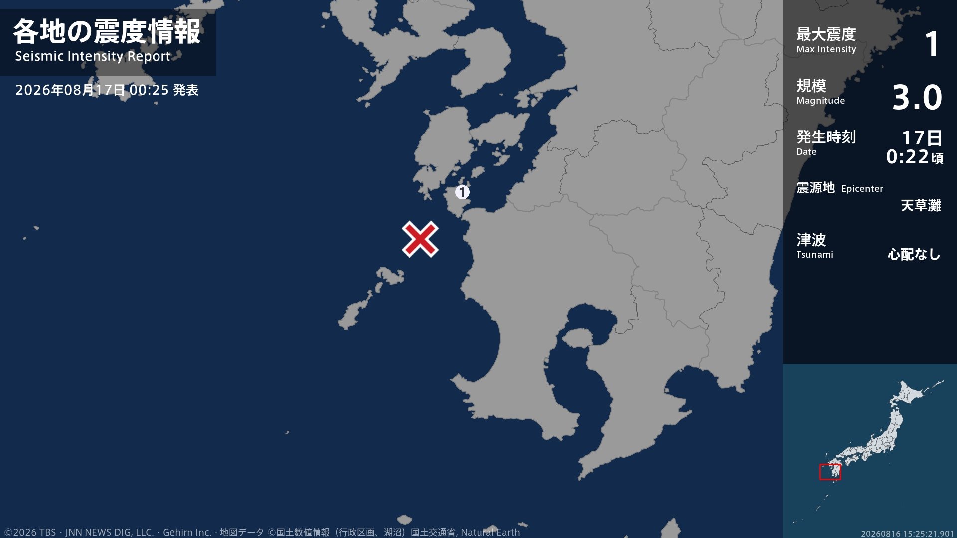 鹿児島県で最大震度1の地震　鹿児島県・長島町