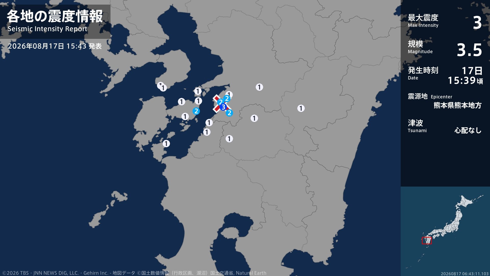 熊本県で最大震度3の地震 熊本県・八代市