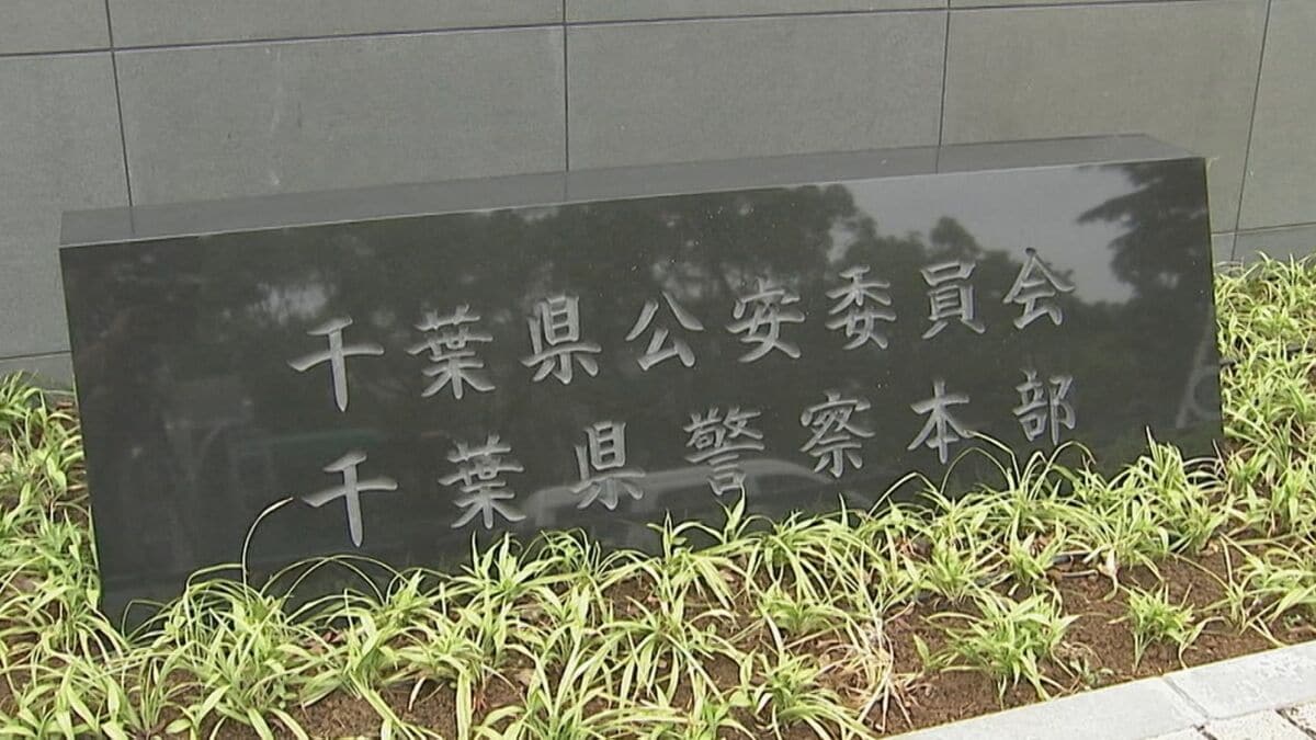 千葉・若葉区の田んぼで50~60代くらいの男性の死亡確認 周辺では13日の豪雨で60代男性が行方不明 関連調べる