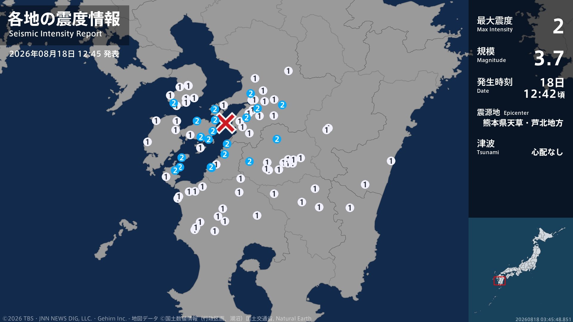 長崎県、熊本県、鹿児島県で最大震度2の地震　長崎県・南島原市、熊本県・八代市、宇土市、宇城市、熊本美里町