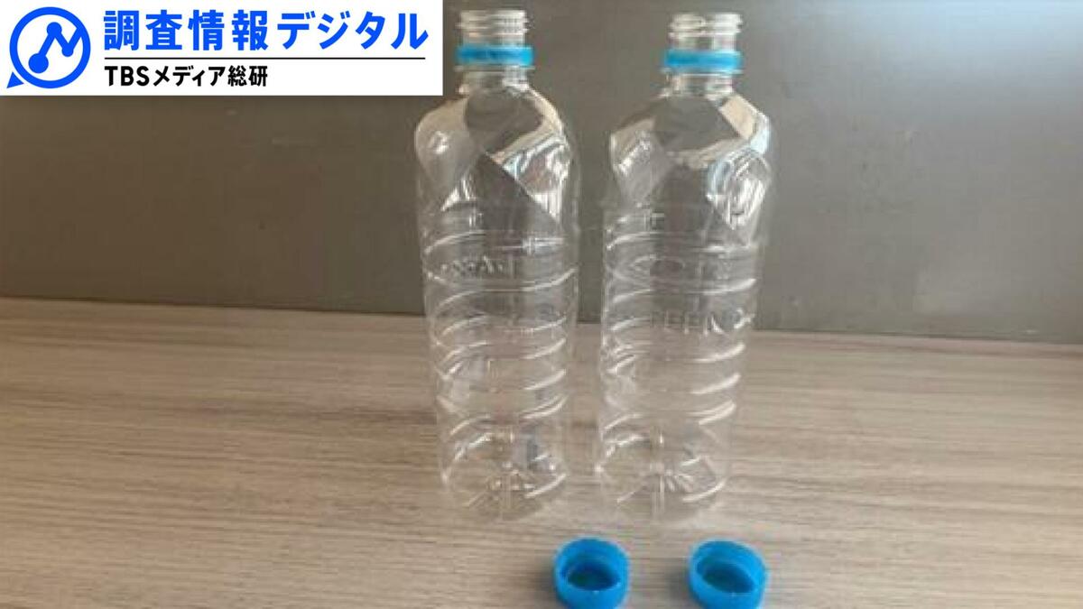 小学生が体験したペットボトル「水平リサイクル」のための分別方法とは ＜シリーズSDGsの実践者たち＞【調査情報デジタル】
