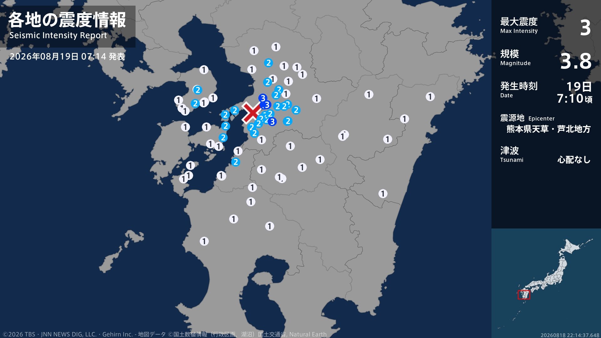 熊本県で最大震度3の地震　熊本県・八代市、宇土市、宇城市
