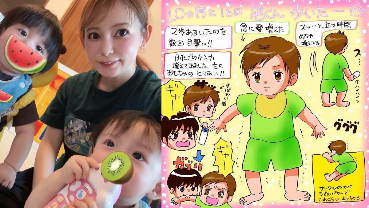 【 中川翔子 】生後10か月 双子の「一歩」を絵日記で報告 腕力アップ&おもちゃ奪い合いの “ガチケンカ” も愛らしく描写