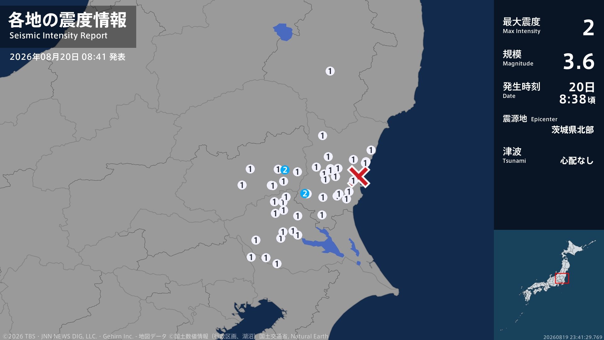 茨城県、栃木県で最大震度2の地震 茨城県・笠間市、栃木県・市貝町