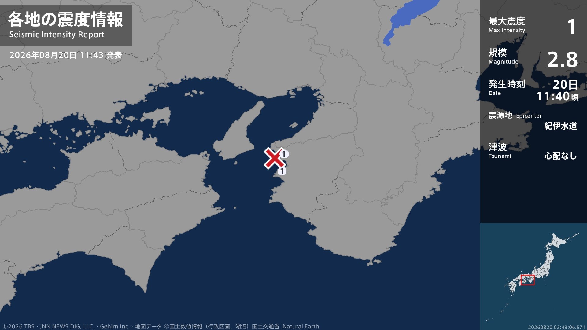 和歌山県で最大震度1の地震　和歌山県・和歌山市、海南市