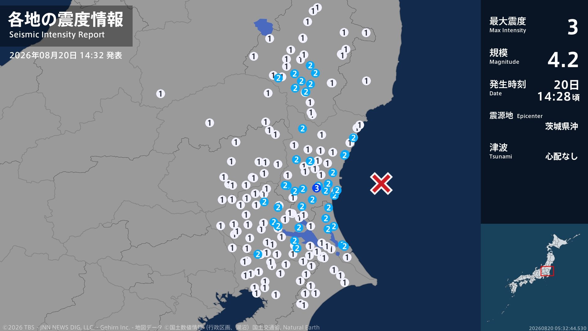 茨城県で最大震度3の地震 茨城県・水戸市