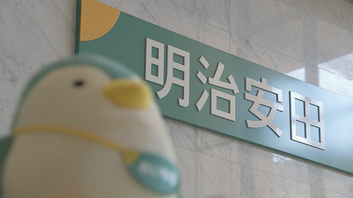明治安田生命が年金保険の予定利率を1.9%に引き上げ 長期金利の上昇で今年10月から