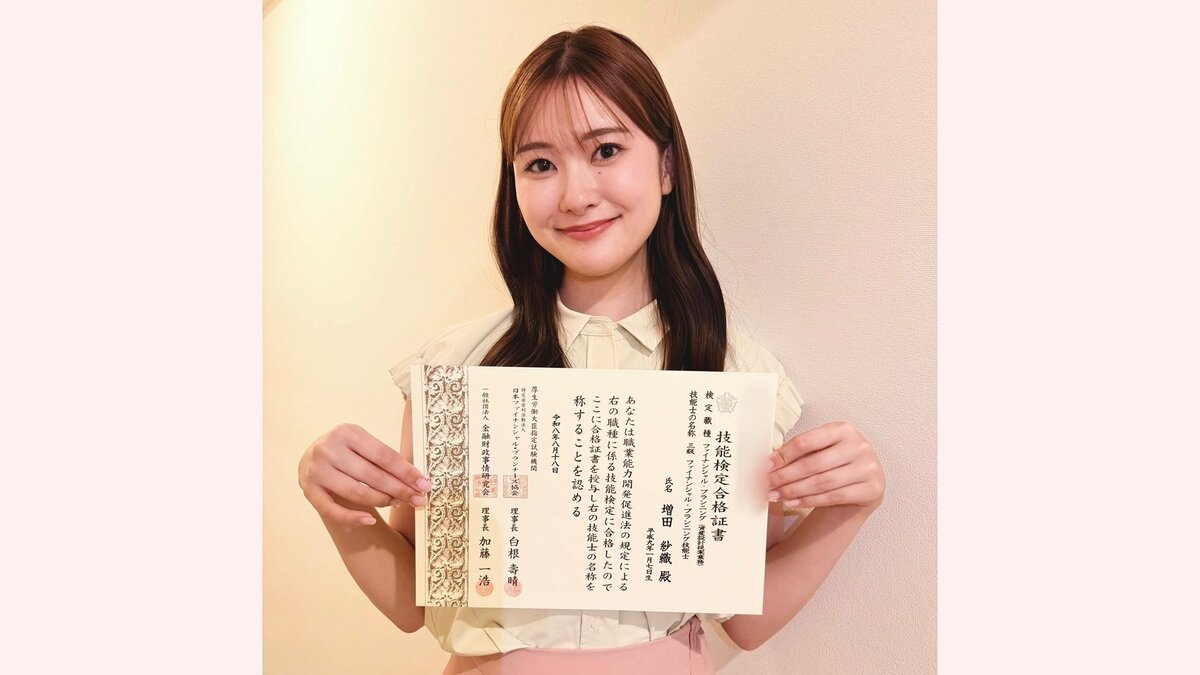 【 増田紗織 】FP3級に合格「私、お金のことちゃんと分かってる？」疑問が動機に　お金について〝身近な言葉で伝えていけたら〟