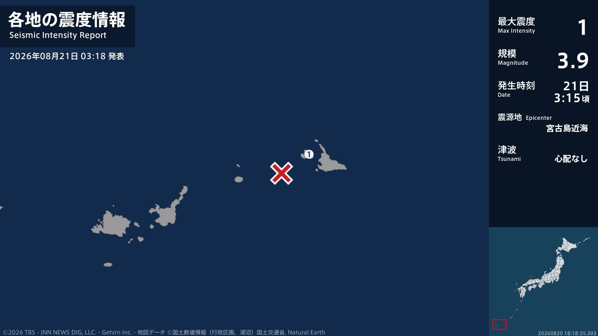 沖縄県で最大震度1の地震 沖縄県・宮古島市