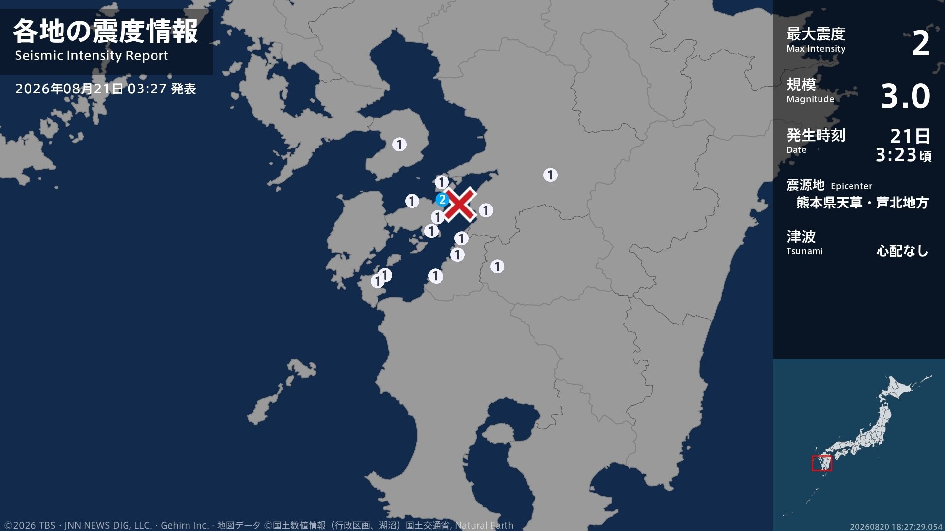 熊本県で最大震度2の地震　熊本県・上天草市