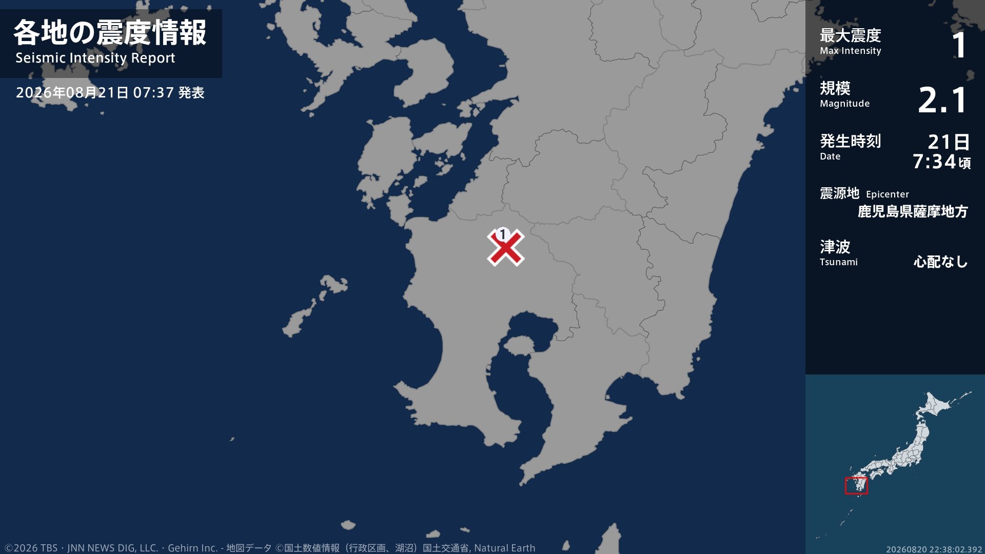 鹿児島県で最大震度1の地震　鹿児島県・伊佐市