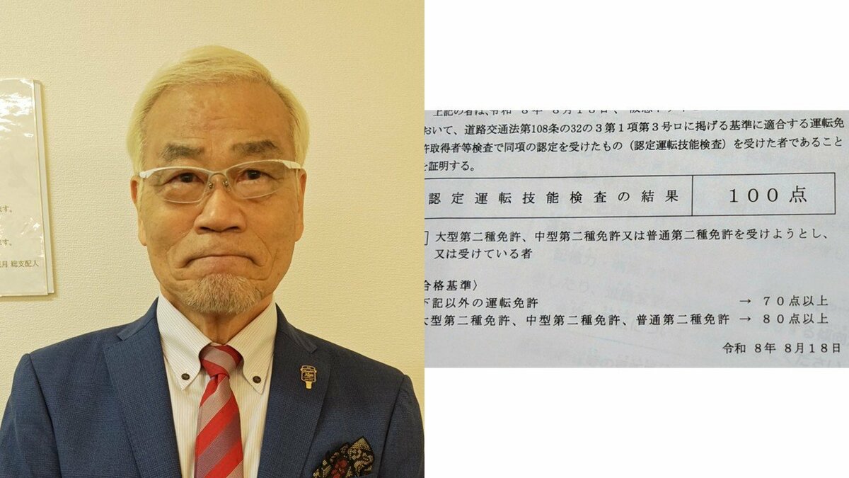 【 オール巨人 】〝高齢者講習〟に無事合格 認知機能検査の予習で「YouTubeで64枚覚えました」