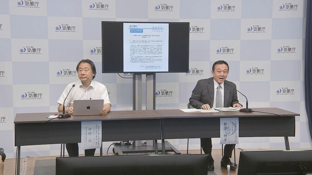 気象庁　30年ぶりに天気予報を充実へ　2030年までに順次運用開始