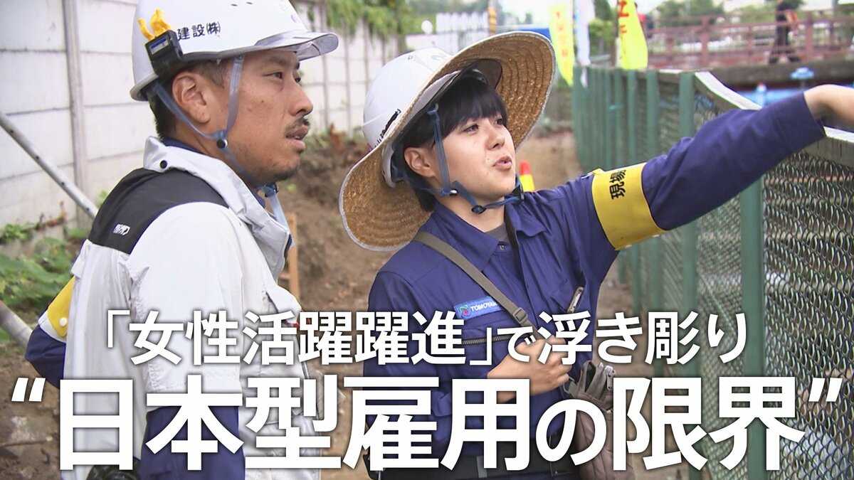 「女性活躍推進」が浮き彫りにする“日本型雇用の限界”と“女性優遇”のジレンマ 見えた人手不足の現場のリアル【東京都条例施行から1か月】