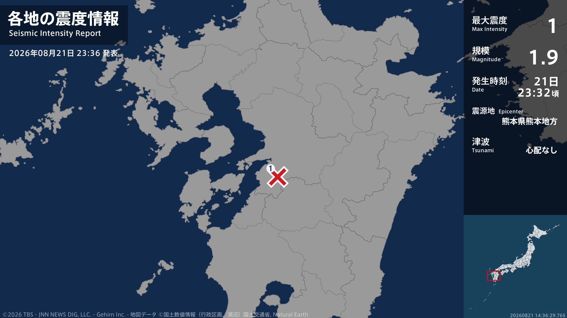熊本県で最大震度1の地震 熊本県・八代市