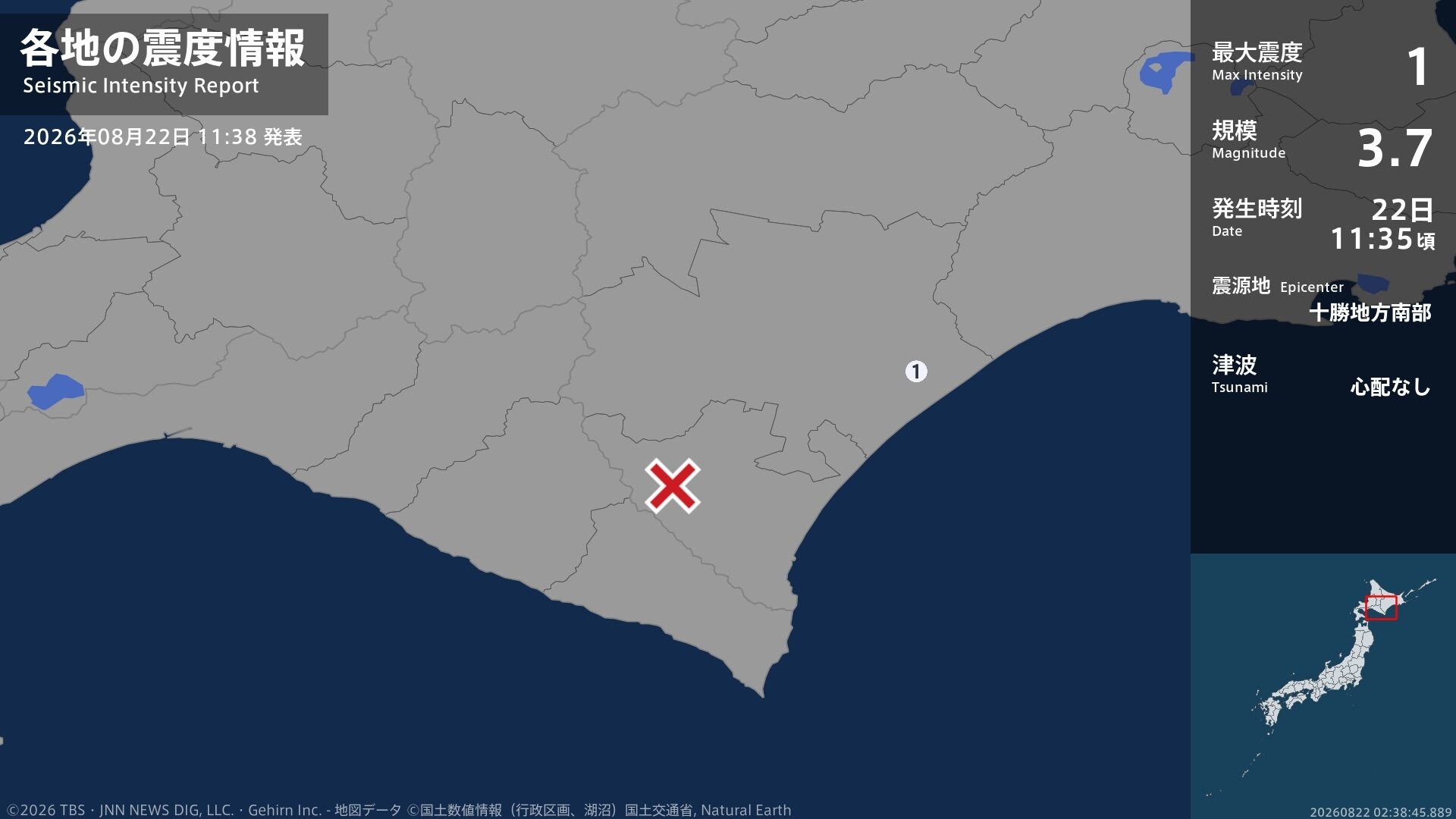 北海道で最大震度1の地震 北海道・浦幌町