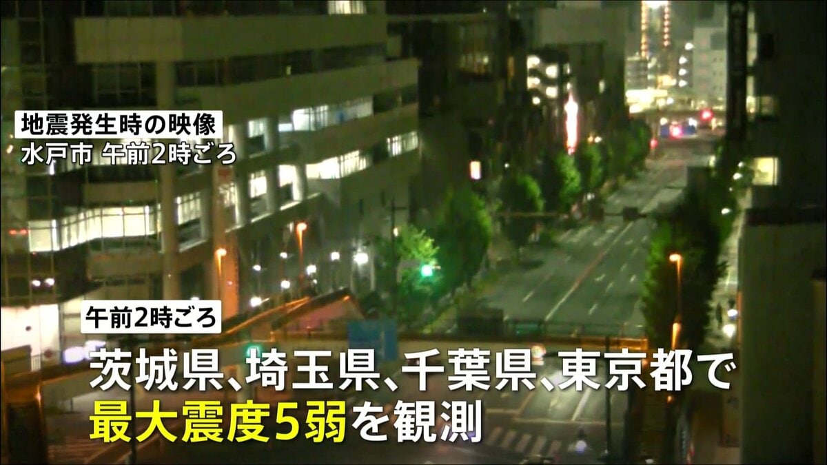 関東で震度5弱 あわせて10人けが 多くの在来線が始発から運転見合わせ
