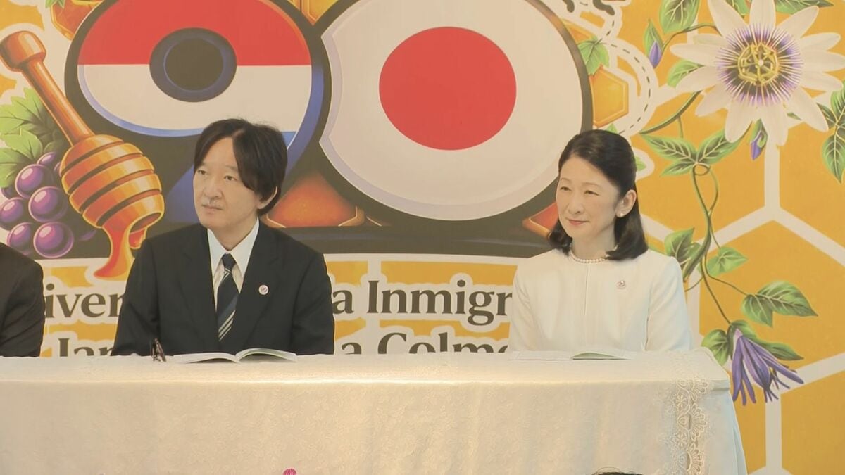 秋篠宮さま「心からの敬意を表します」パラグアイの日本人移住地で昼食会 日系人らの活躍称える ご夫妻で公式訪問